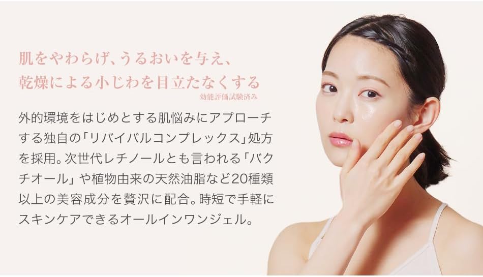 Phiten Aqua Gold Premium Series, Beautifying Skin, Activating Photoactive Ingredients, Aging Care, Moisturizing, Glossy