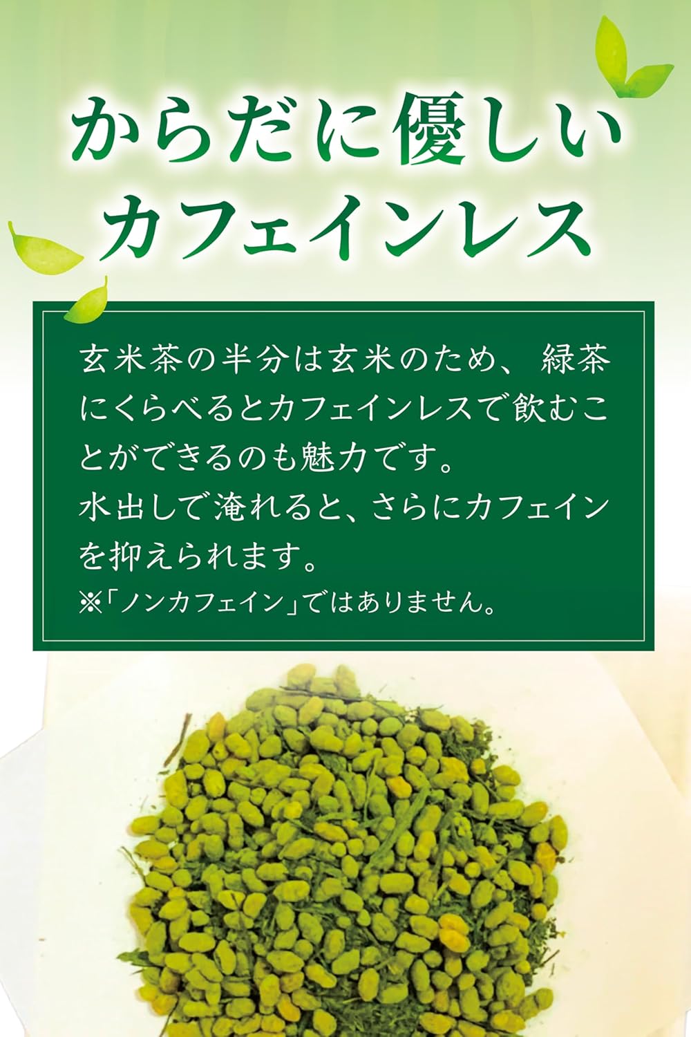 [Shunpo Tea Garden] Brown Rice Tea with Matcha, Cold Brew (Yabukita Variety Produced in Kakegawa Kikugawa, Shizuoka Prefecture/Brown Rice Tea "Takaraka" Tea with Matcha, 3.5 oz (100 g), Tea Leaves