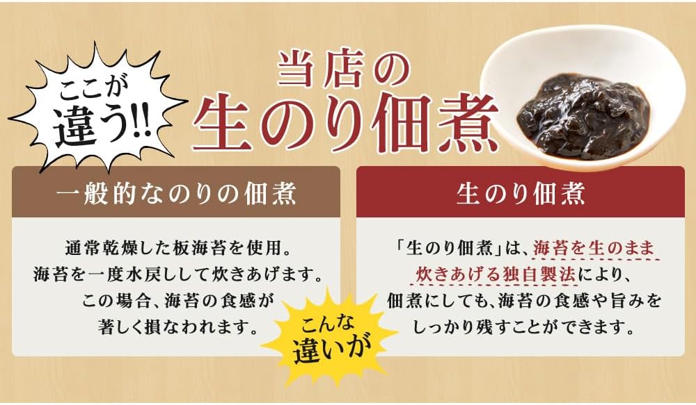 Awaji Island Nori Tsukudani by Naruto Chidori Honpo, Kishi Asako-san Fresh Seaweed Tsukudani - Featured on Mainichi Broadcasting System's Chinpuipui Program