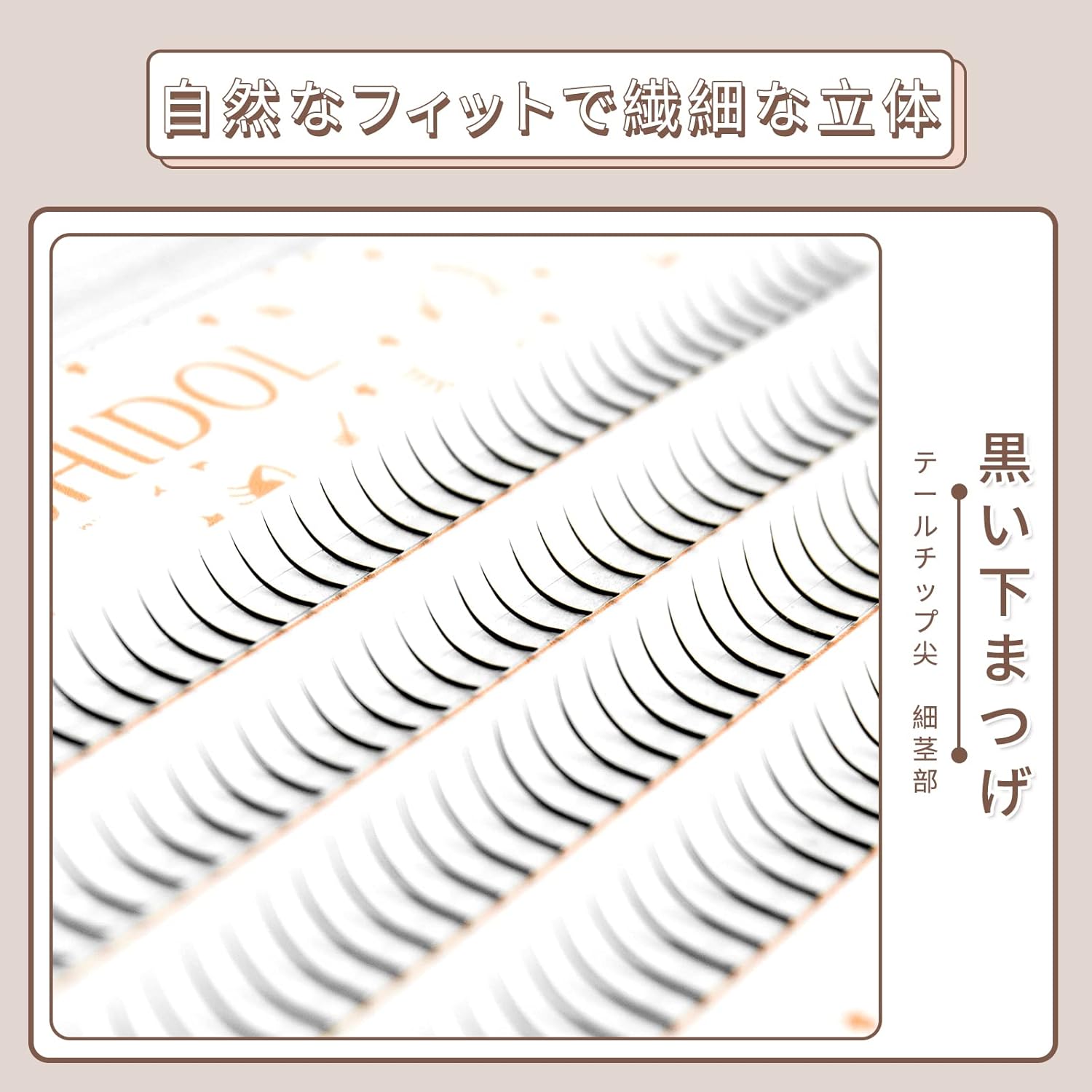 LASHIDOL False Eyelashes, Natural Point Fit, Home Self Pine Extensions, Lower Eyelashes, Large Capacity, 160 Bundles, 0.2 - 0.2 inches (5 - 6 mm) (Mimosa, Matsueku, Black)