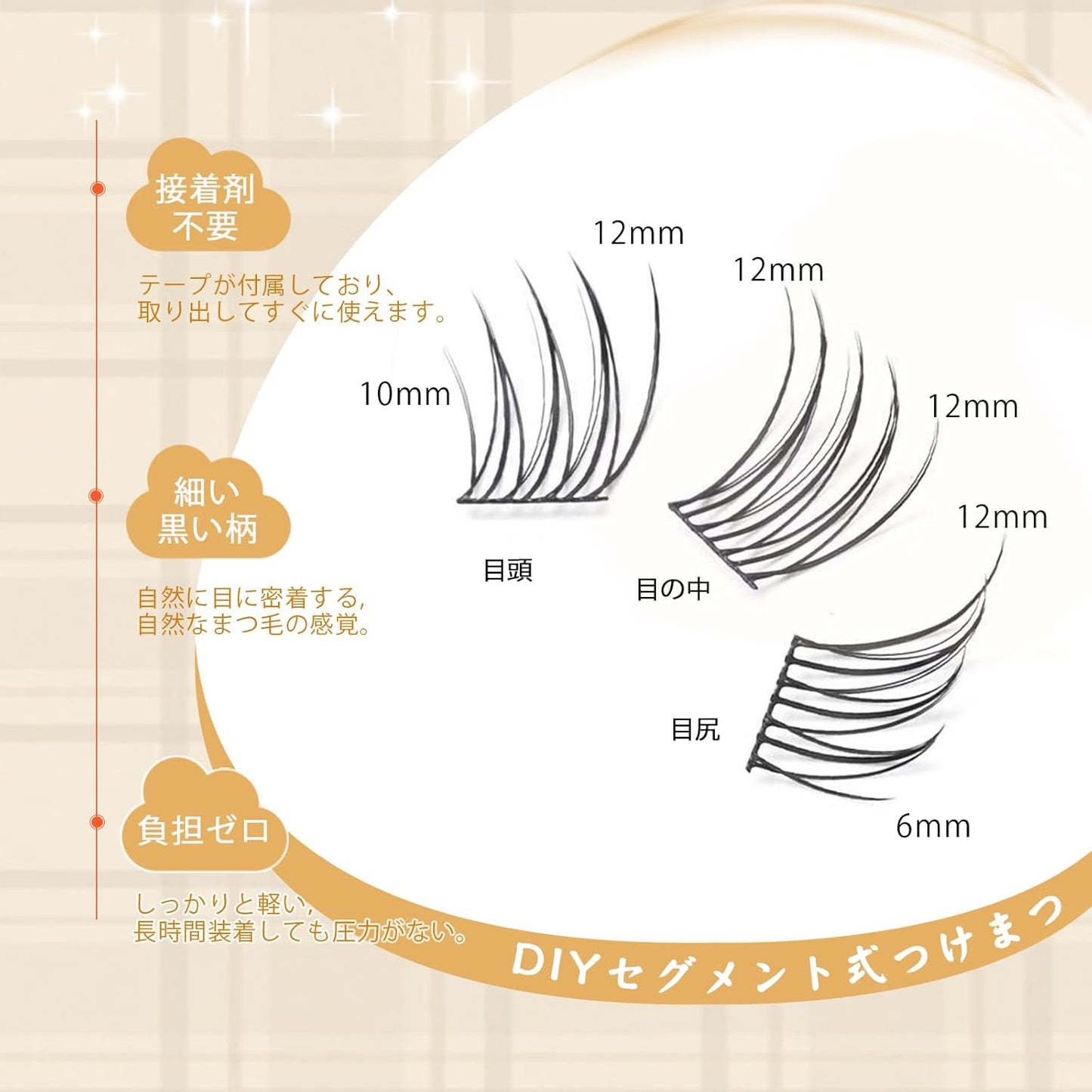 LASHIDOL Partial False Eyelashes, No Glue Needed, Instant Pita Eyelashes, For Parts, False Eyelashes, Glued Lashes, Glued Eyelashes, Glued Eyelashes, Segmented Self Adhesive Eyelashes, Natural,