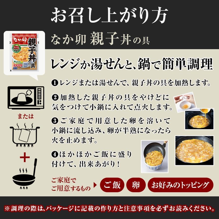 Trial Collaboration Set of 3 Types (Sukiya Gyudon Ingredients x 5.8 oz (135 g) x 5, Nakau Oyakodon Ingredients 5.1 oz (145 g) x 5, Katsudon Ingredients 5.9 x 5.1 inches (150 x 4), Frozen Food