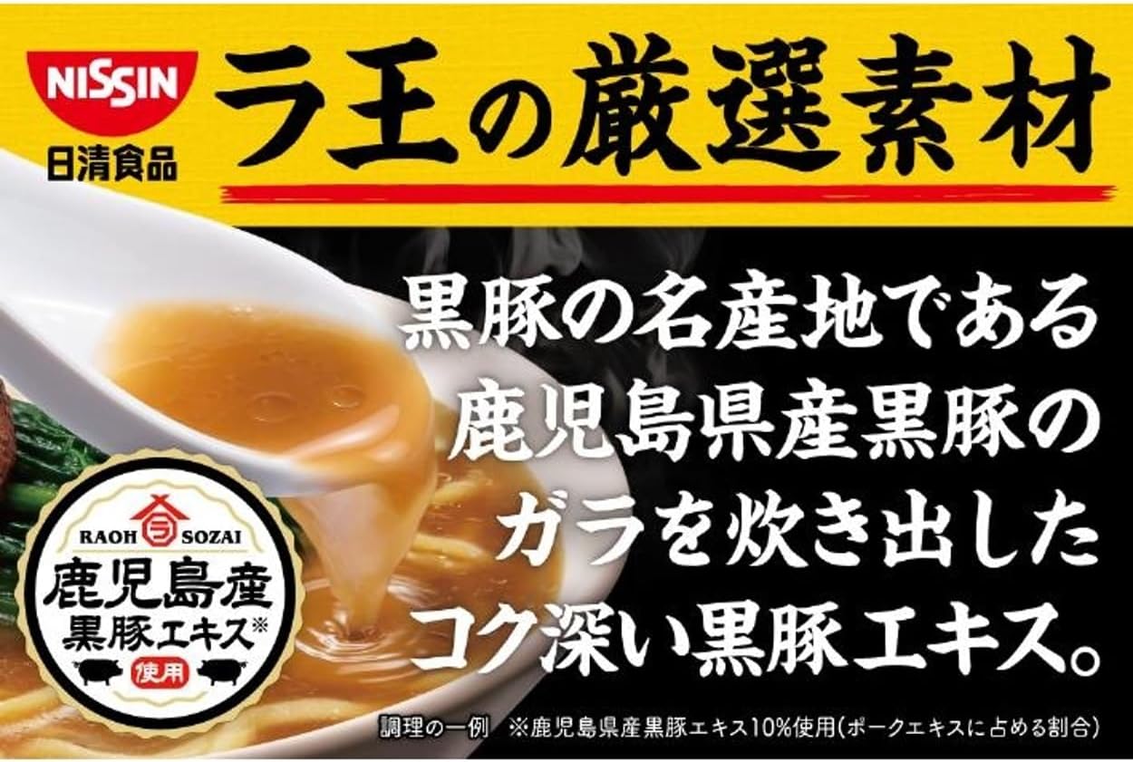 La King Pork Bone Soy Sauce, Kagoshima Black Pig Extract, Nissin Foods, Instant 3 Servings, 10.6 oz (300 g) x 9 Packs