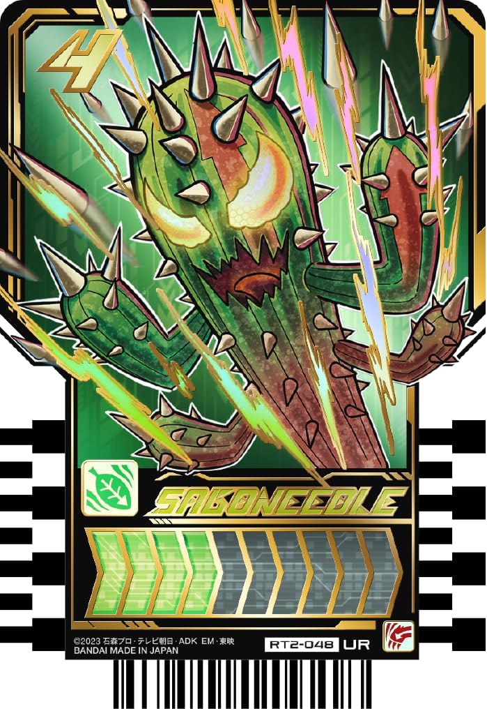 Bandai (BANDAI) Kamen Rider Gatchard Ride Chemey Trading Card PHASE: 02 (Box) Pack of 20