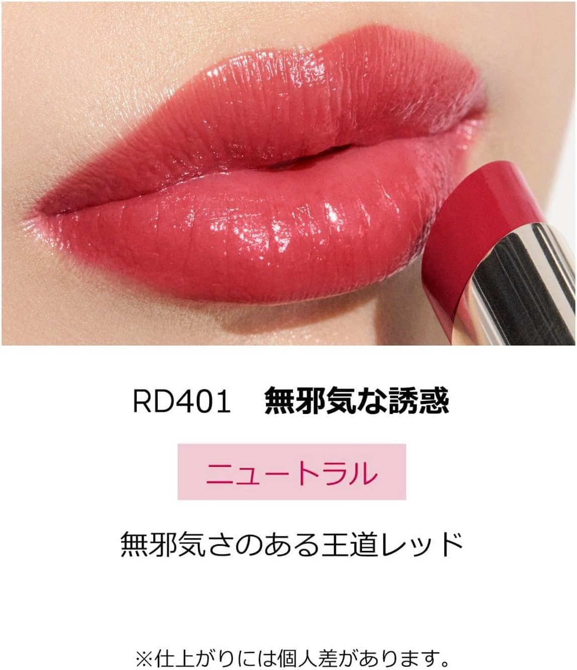 Maquillage Dramatic Essence Rouge RD401 Innocent Temptation Lipstick, Lip Gloss, Faint Fruity Floral Scent, RD401, Innocent Temptation, Main Unit, 0.2 oz (4 g)
