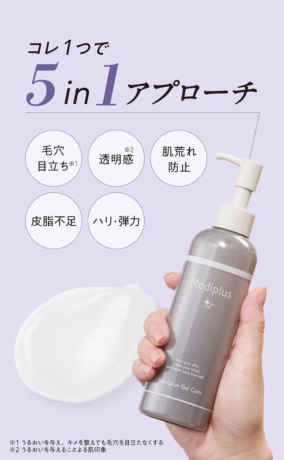 Mediplus Gel Conch 6.3 oz (180 g) (Approx. 2 Months Supply) | Ceramide, Fragrance-free, Dry Skin, Sensitive Skin, Additive-free, Pump Type Serum, All-in-One Ozonized Glycerin Concentrated Plate