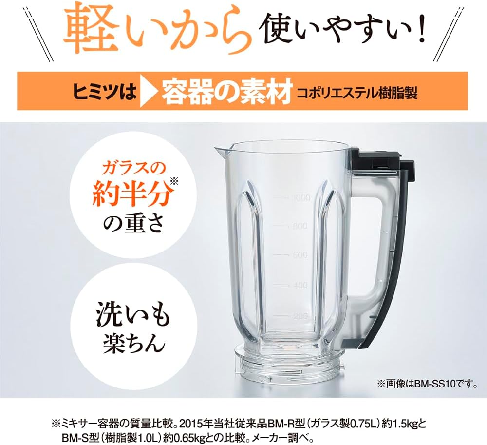Zojirushi Mahobin Blender 1.0L (0.26 gal) Can Crush Ice Lightweight and Durable Simple Matte Finish Greige BM-SA10AM-HC