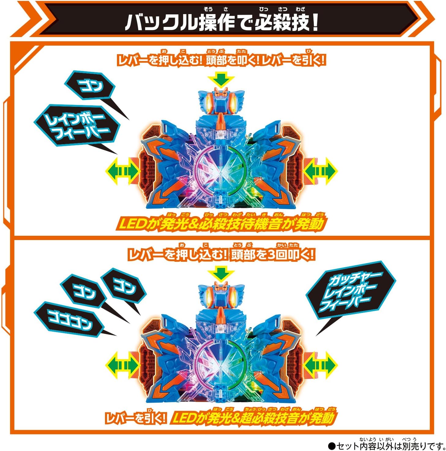 Bandai Kamen Rider Gatchard DX Chemini Digon