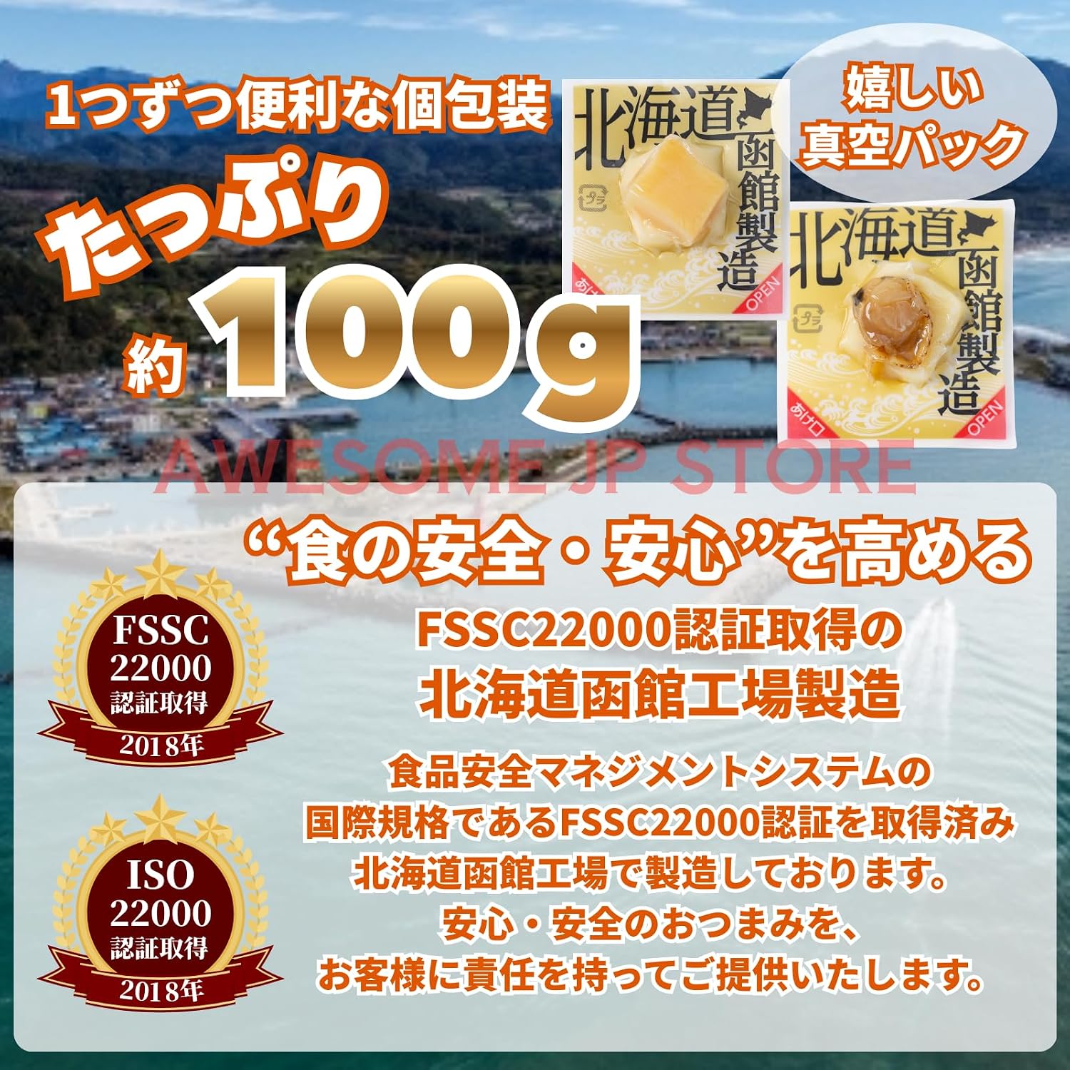 Hokkaido Snacks, Delicious Sake Snacks, Premium Snacks, Popular Souvenir, Individually Packaged, Room Temperature (1 piece, squid)