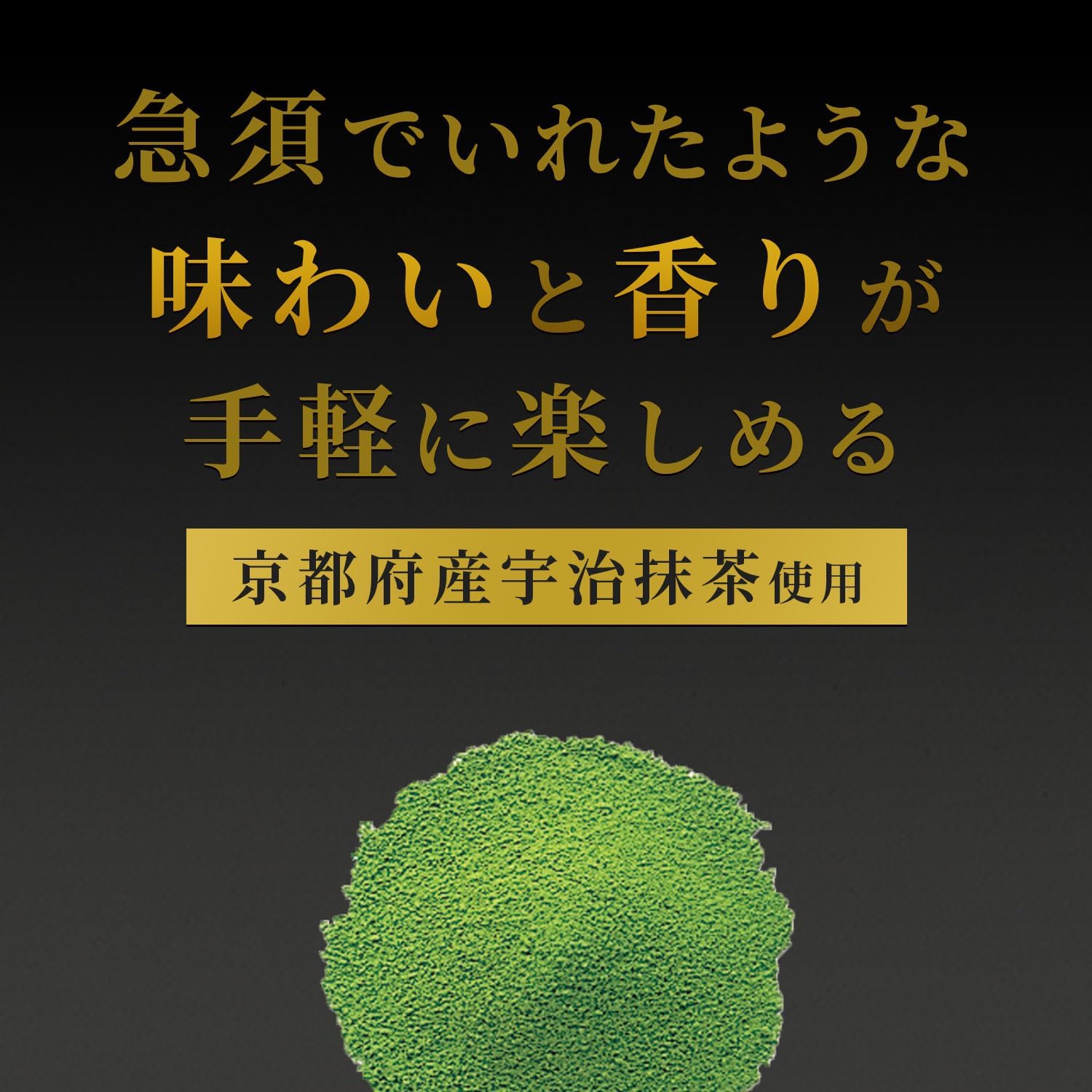 伊藤園 おーいお茶 プレミアムティーバッグ 宇治抹茶入り緑茶 1.8ｇ ×20袋