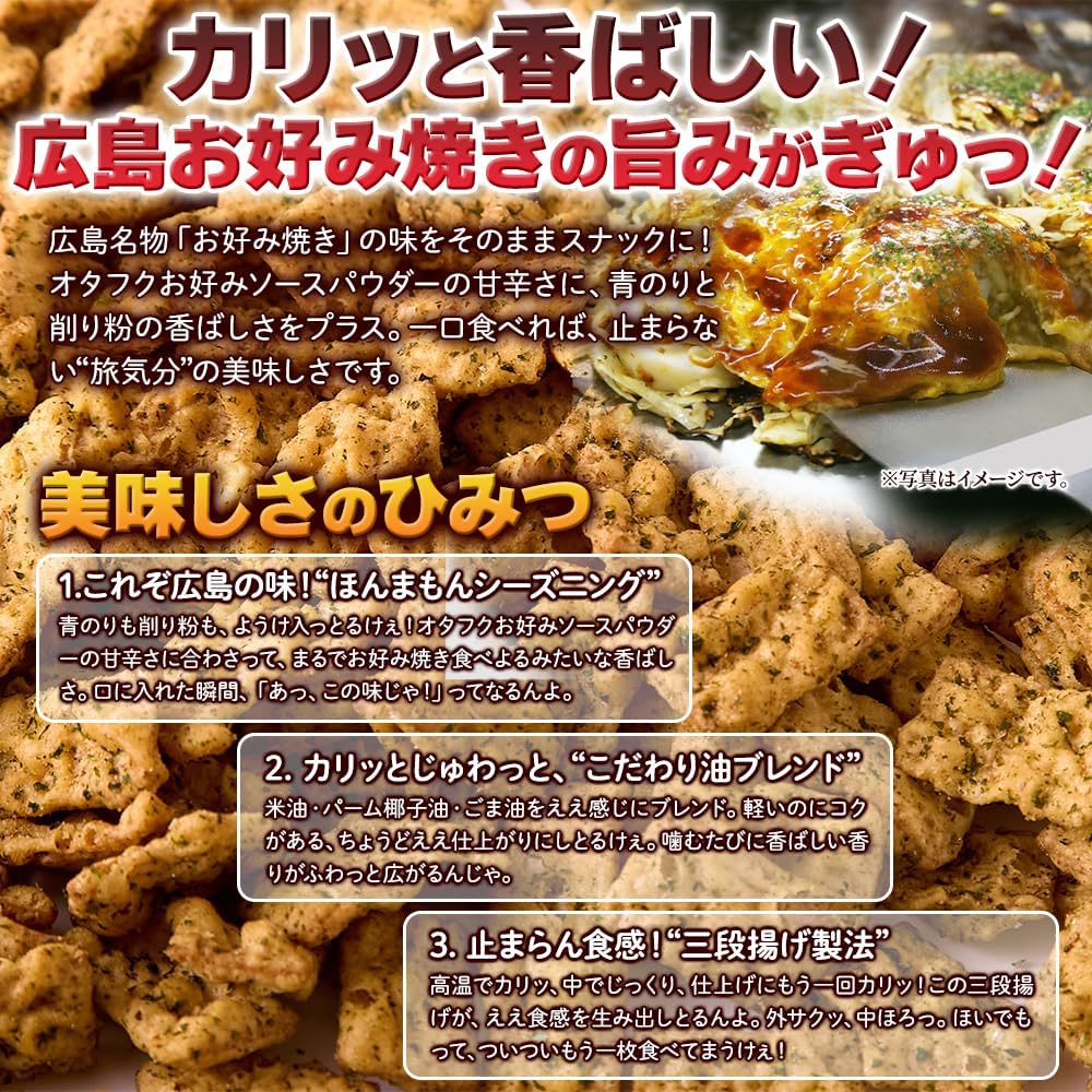 Natural Life, Hiroshima Favorite Grilled Flavor, Squid Frie, 8.1 oz (230 g), Uses Okataku Preferred Sauce Powder, Snacks, Large Capacity, Perfect for Beer, Local Snacks, Travel Squid