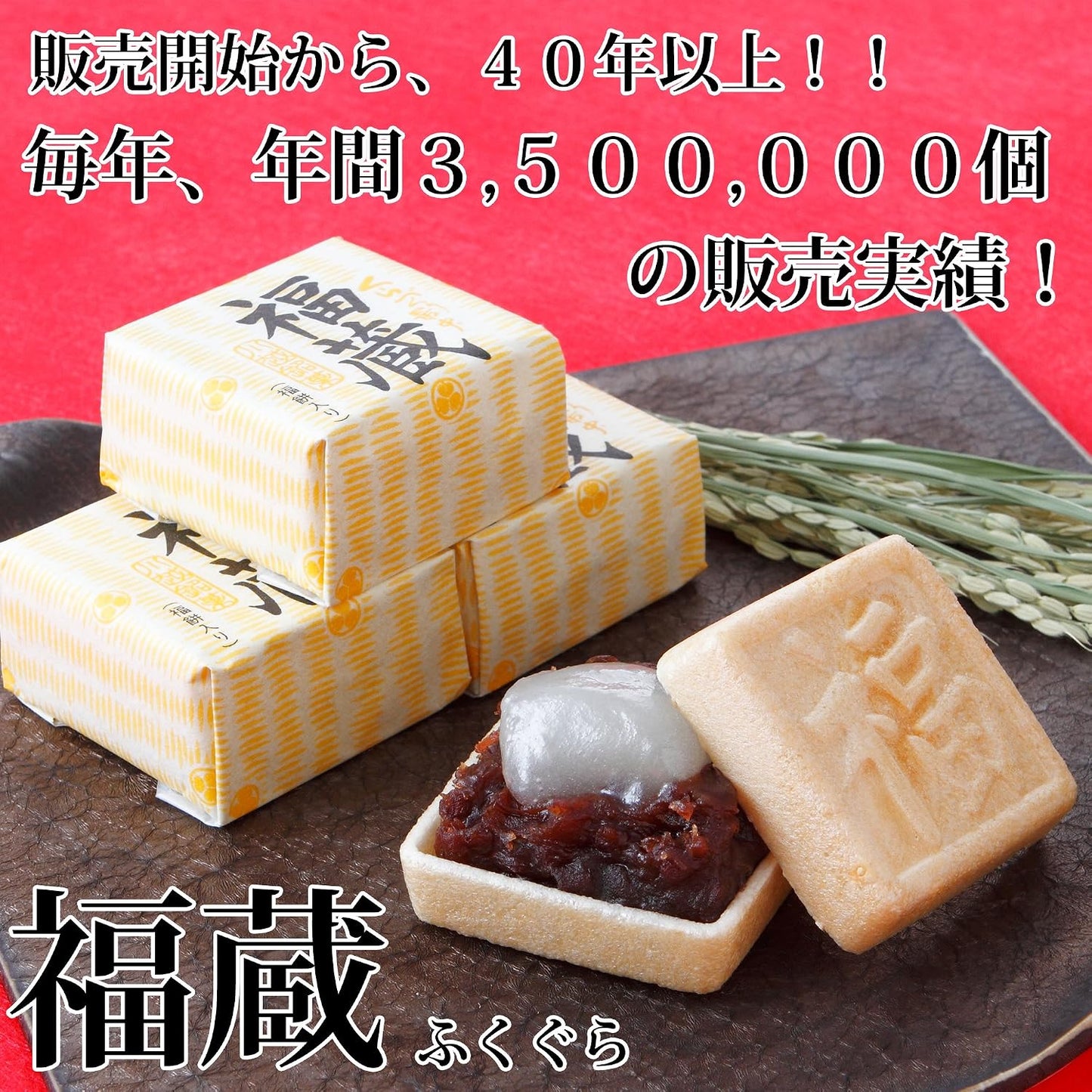 Kurazukuri Honpo Mennaku Fukumochi with Ogura Bean (Light Box), Kurazukuri Zenchu, Kawagoe Specialty, Gift
