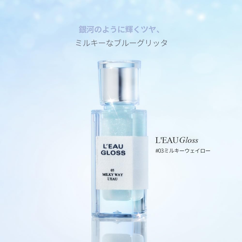 BBIA Low Gloss #03 Milky Way Low 0.2 oz (5 g) L'eau Gloss #03 Milky Way L'eau 0.2 oz (5 g)