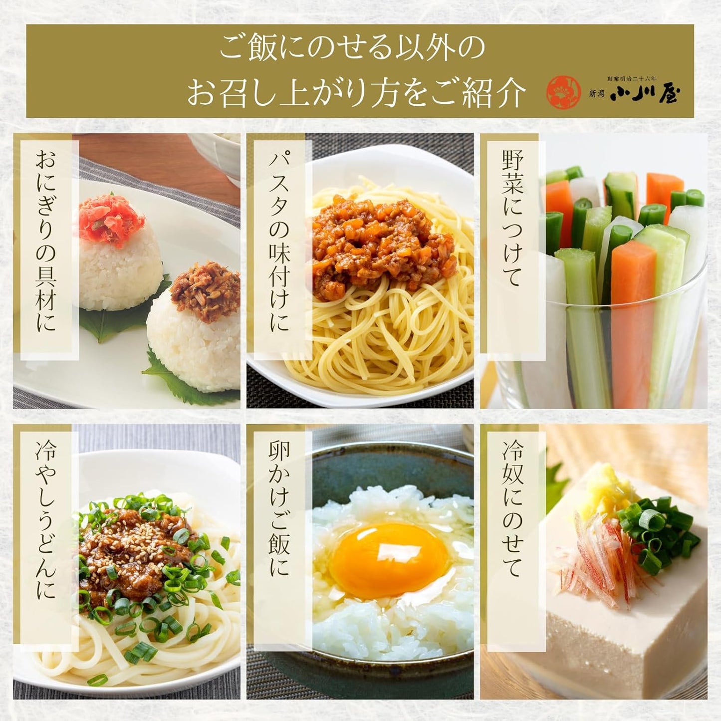 Niigata Ogawaya Rice Companion (Set of 6, Gororororo Echigo Meat Miso 2 Moist Seafood Sprinkles, Sake Chazules, Red Sake, Roasted Biscu), Gift Present, Order, Room Temperature, Thank You, Congratulations