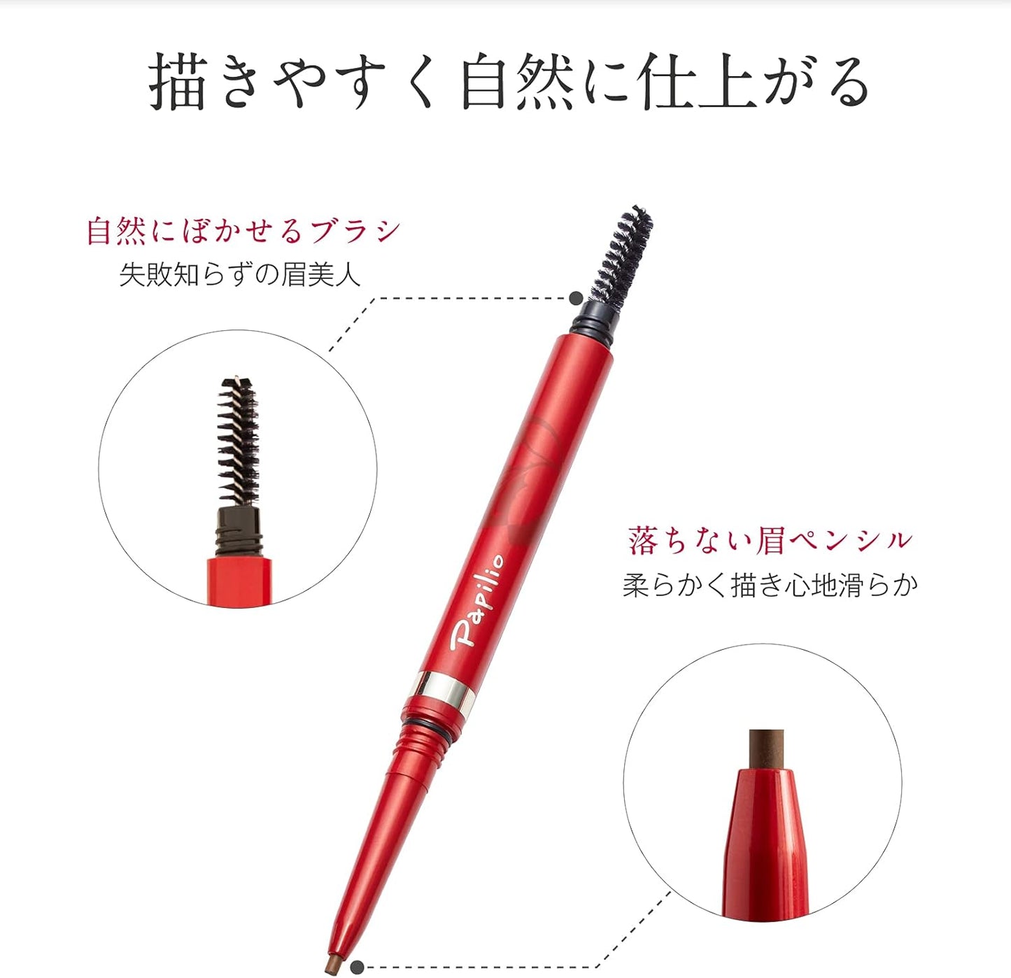 パピリオ ステイブロウ(リフィル(付け替え芯) 002 チャコールブラウン)【落ちにくいアイブロウ アイブロウ 眉ペン】