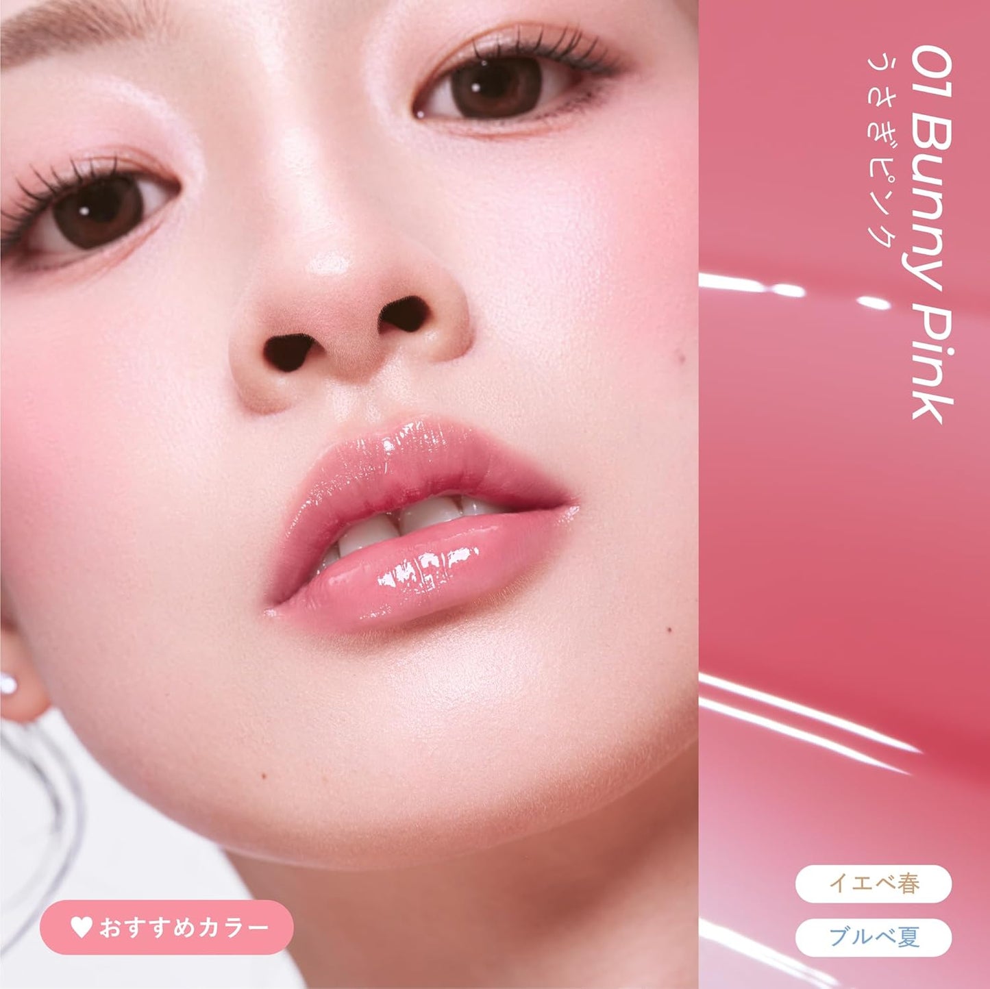 Milfee Moisturizing Fit Gloss, 01, Rabbit Pink, Cool, Peach Scented, Lip Balm, Lip Mask, Moisturizing, Hyaluronic Acid, Luster, Sheer, Lip Care