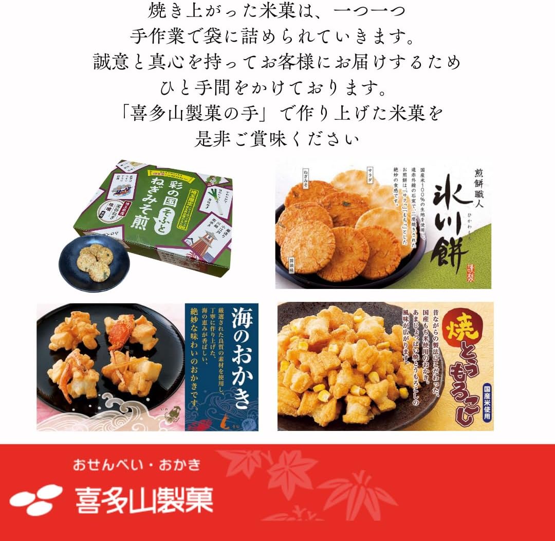 Saitama Souvenir "Saino Country Sofu and Onion Miso Mei" 3.5 oz (100 g) (Approximately 33 Pieces) Saitama, Souvenir, Sweets
