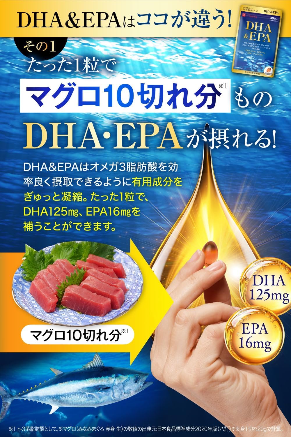DHA & EPA 30 tablets (1 tablet per day, 30 day supply), Omega 3 omega3 Fish Oil, Krill Oil, DPA, DHA, EPA Supplements, Health Supplements, Made in Japan, Herb Health Honpo