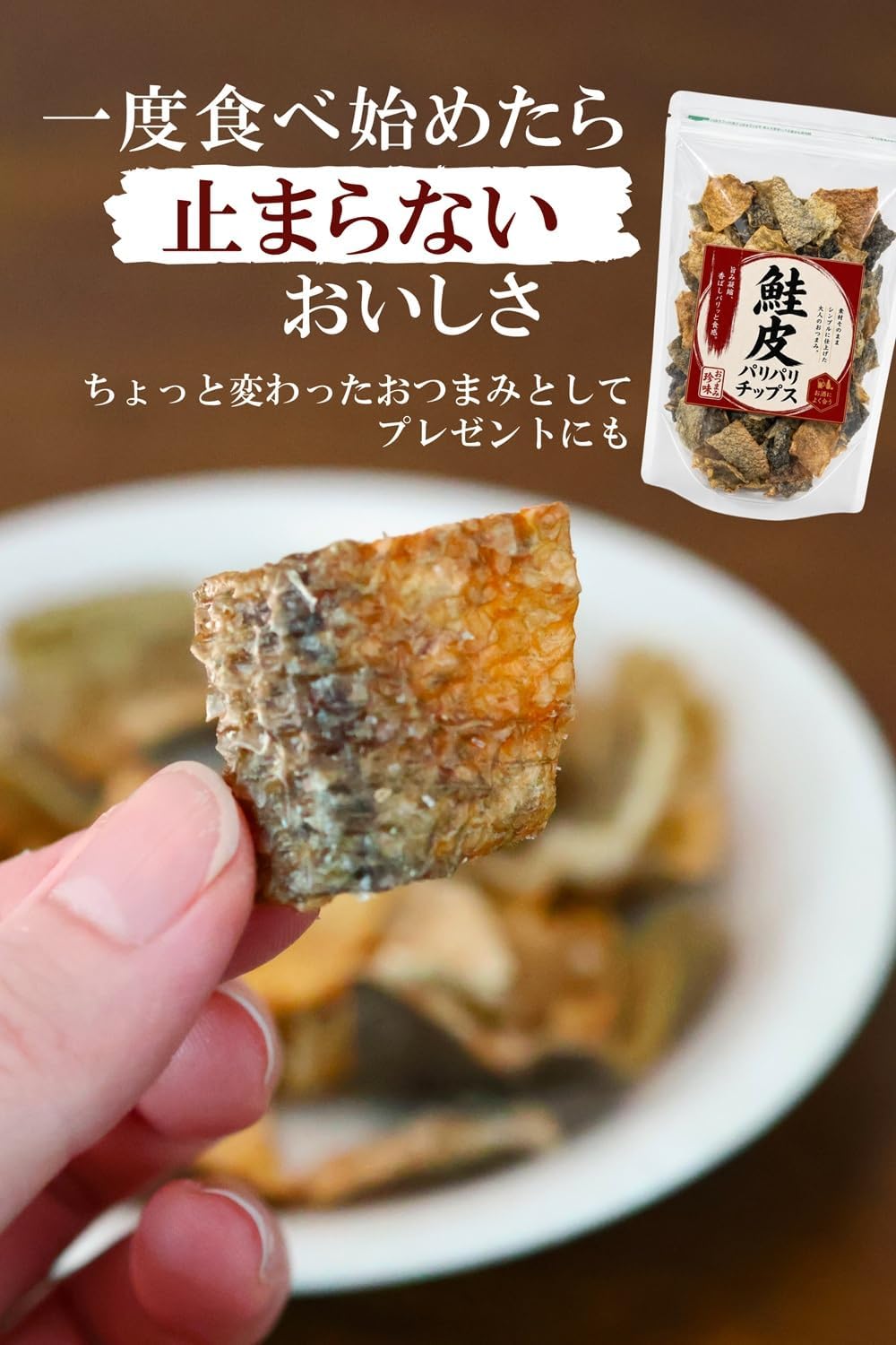 Salmon Peel Chips, 4.6 oz (130 g), Salty Flavor, Large Capacity, Salmon Chips, Snacks, Delicious, Collagen, Shinshu Ionomo Lab