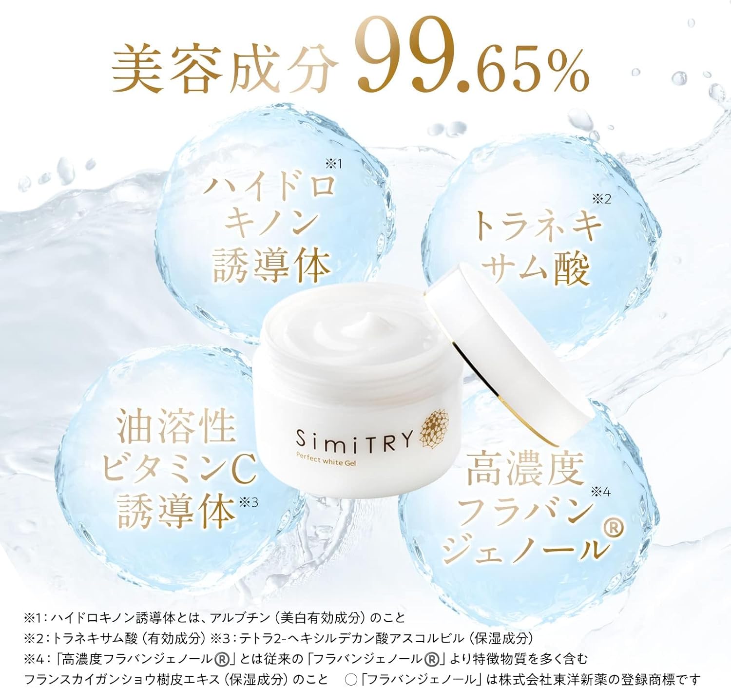 All-in-One Gel Tranexamic Acid