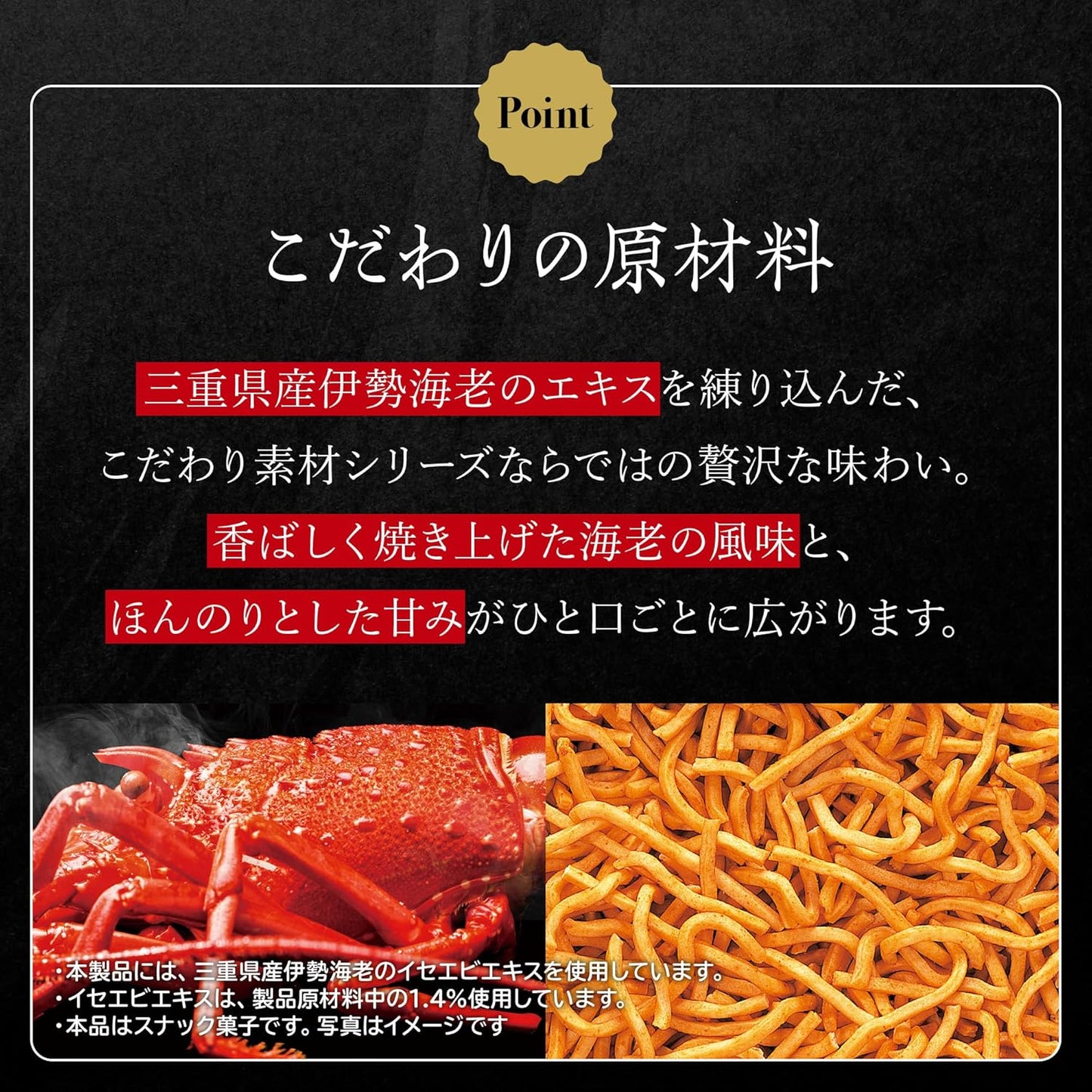 【Official Snack Company Shop Online Exclusive】 Baby Star Premium Ingredients Ise Shrimp Flavor [20g x 12 bags] Enjoy the Luxury of Mie's Bounty Baby Star (Snack Ramen, Ramen Snack, Snack Gift