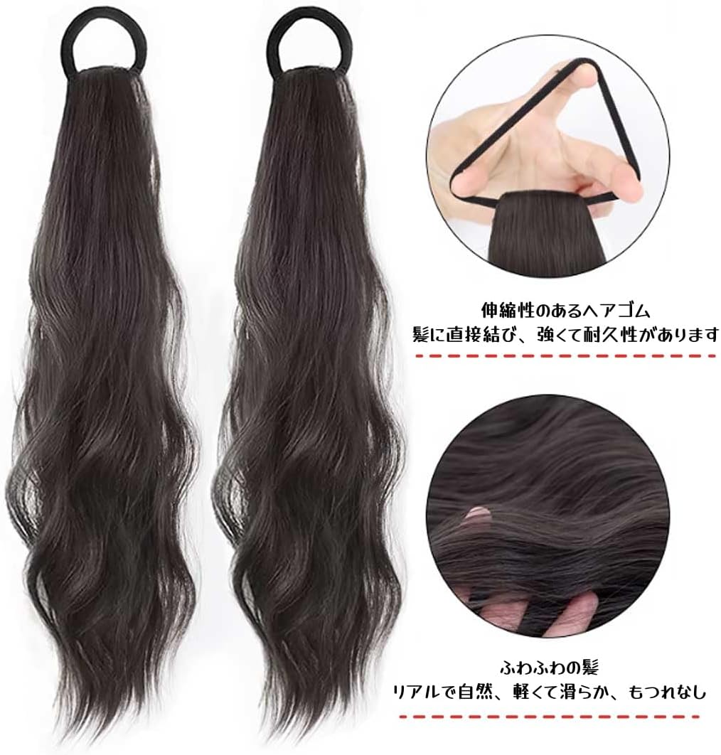 Hair Extension, Braid Wig, 2 Piece Set, 21.7 inches (55 cm), Braided Ponytail, Curl Wig, Twin Tails, Braid, Natural, Fluffy, Extension, Dance Extension, Hair Extension, Costume, Event, Party, Birthday