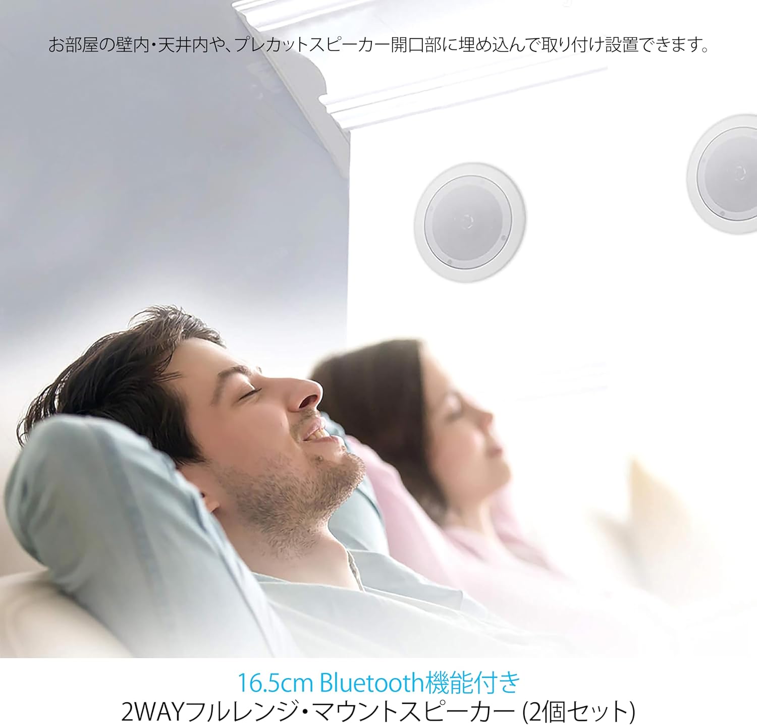 【Pyle Wall/Ceiling Recessed Bluetooth Built-in 2WAY Mount Speaker 16.5cm (2-Piece Set) Round】Maximum Output 250W 8 Ohm Sensitivity 89dB 50Hz-20kHz with Polymer Tweeter Overall Size: Approx. 27.2cm x