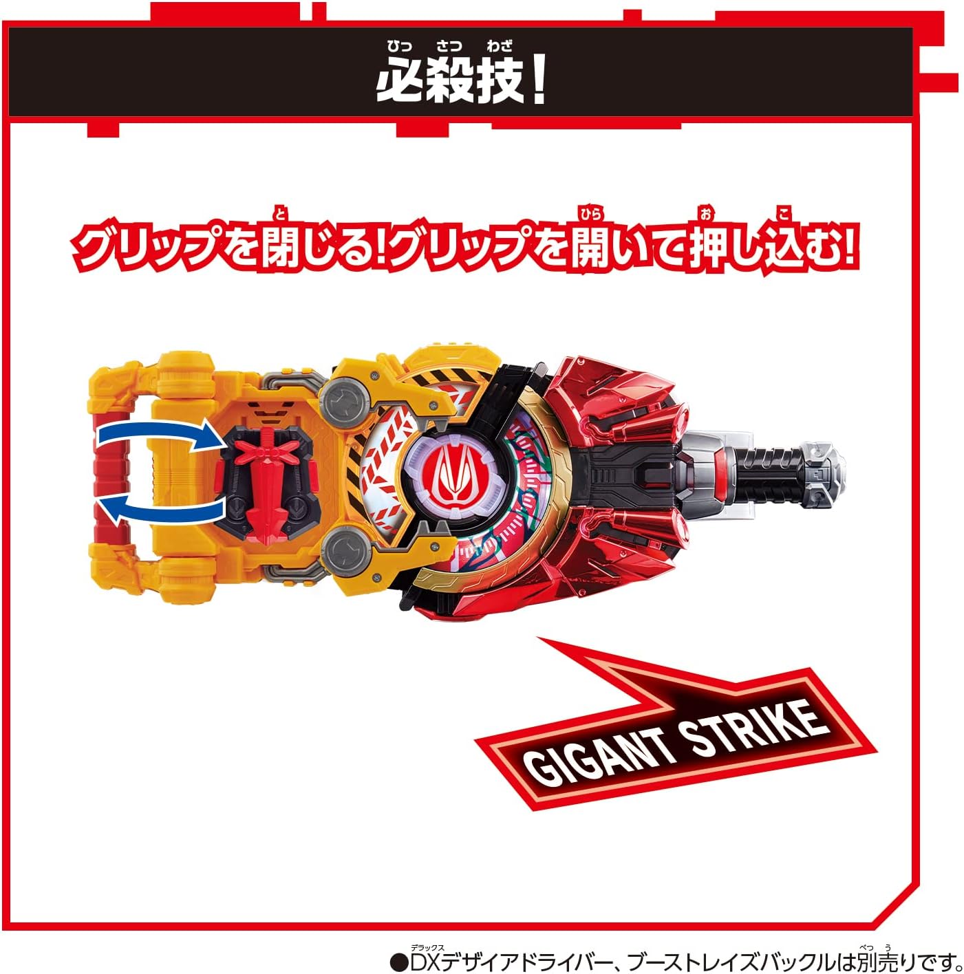 [BANDAI] Kamen Rider Geats DX Powered Builder Buckle & Gigant Buckle Set