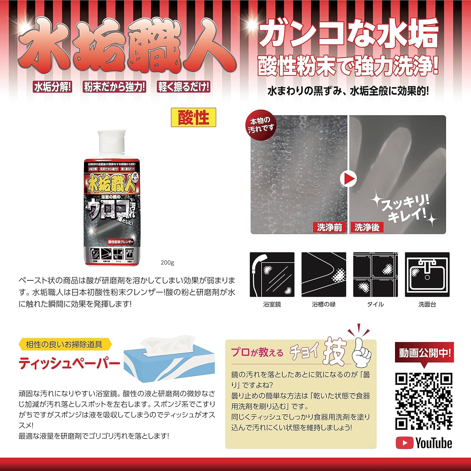 Limescale worker: 7 oz (200 g).