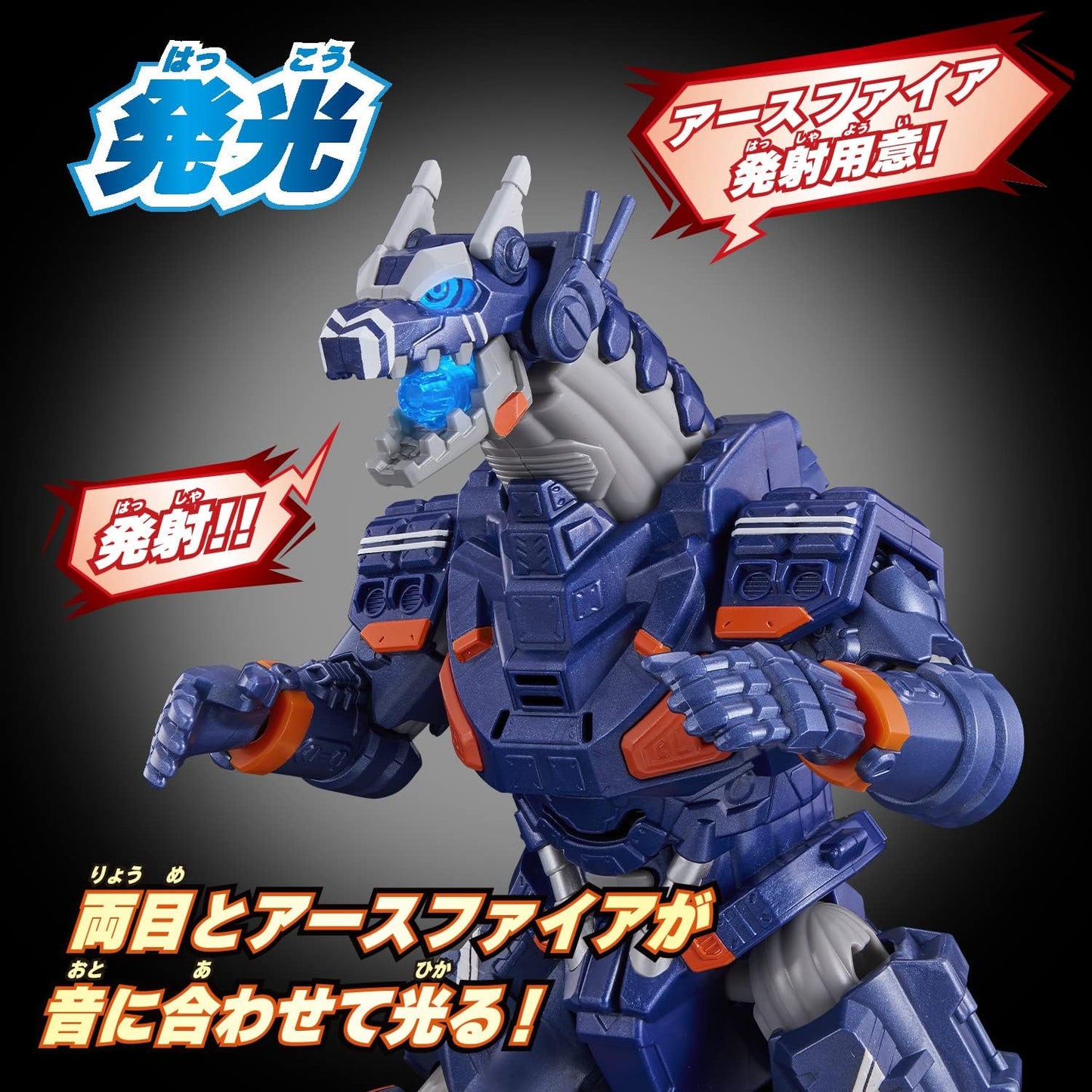 Ultraman Blazer DX Earth Gallon