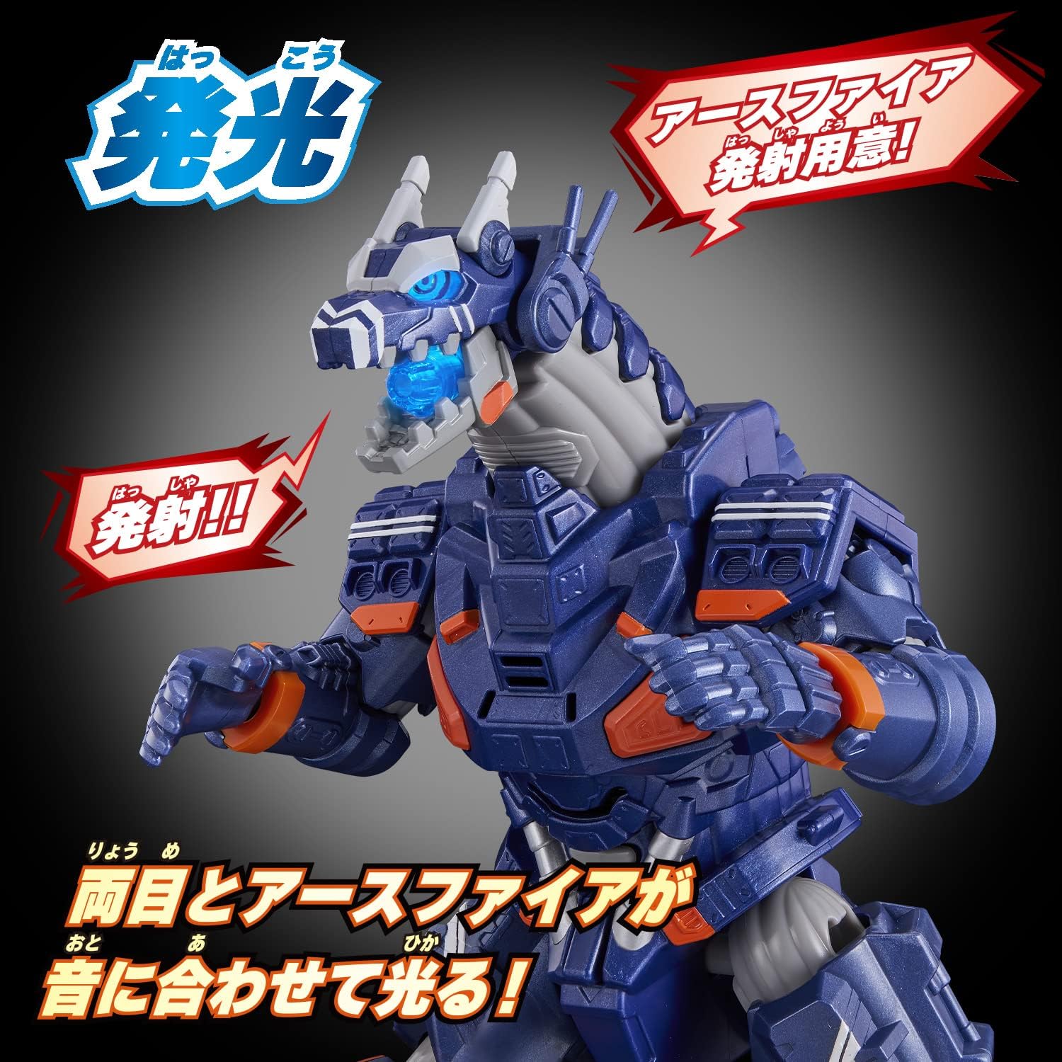 Ultraman Blazer DX Earth Gallon