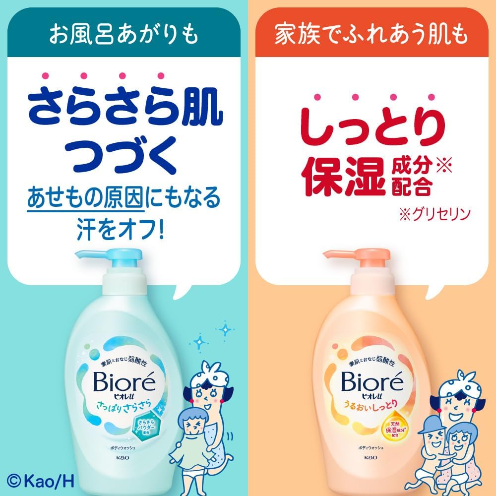 Biore U Body Soap Moisturizing Rich Refill Pack 780ml Moisturizing Weakly Acidic Suitable for Even Baby Skin