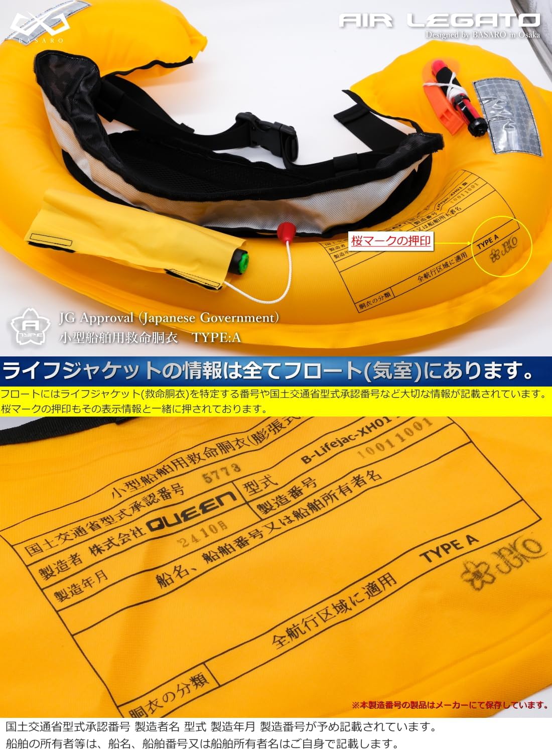 B-LifeJac-XH01, Japanese Manufacturer B-LifeJac-XH01, Japanese Manufacturer 27.6 - 55.1 inches (70 - 140 cm), Japanese Manufacturer (English Language Not Guaranteed) with cylinder