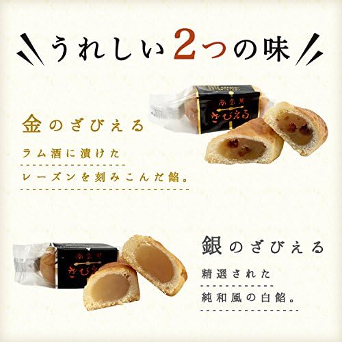 Zabieru Honpo Zabieru (12 pieces) x 2 boxes, Oita Snacks, Japanese and Western Eclectic Sweets