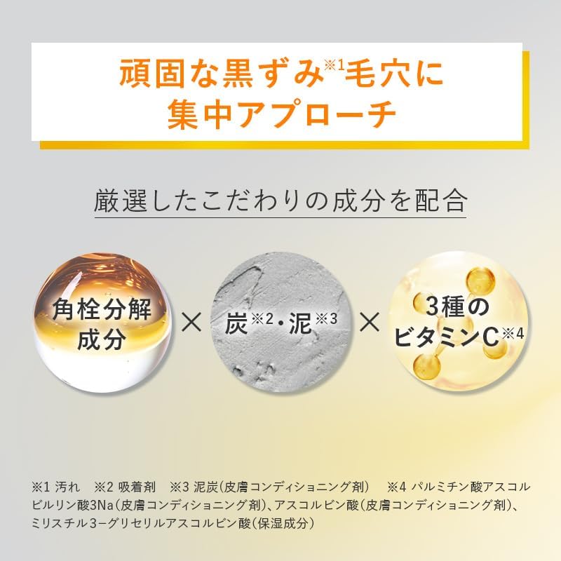 Perfect One Focus Smooth Cleansing Balm Deep Black, 2.6 oz (75 g), No Need for Multiple Face Care Products, Eyelash Extensions OK, Cleans Pores, Blackheads, Exfoliating Care