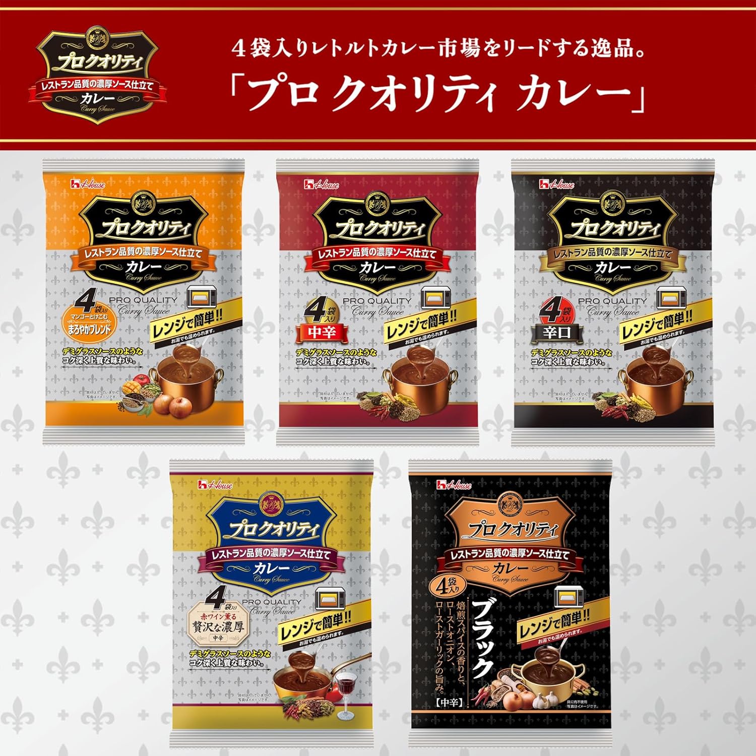 Pro Quality House Curry Medium Spicy 4 bags x 6 pieces [Microwave cooking compatible] [Retort food] [Emergency food]