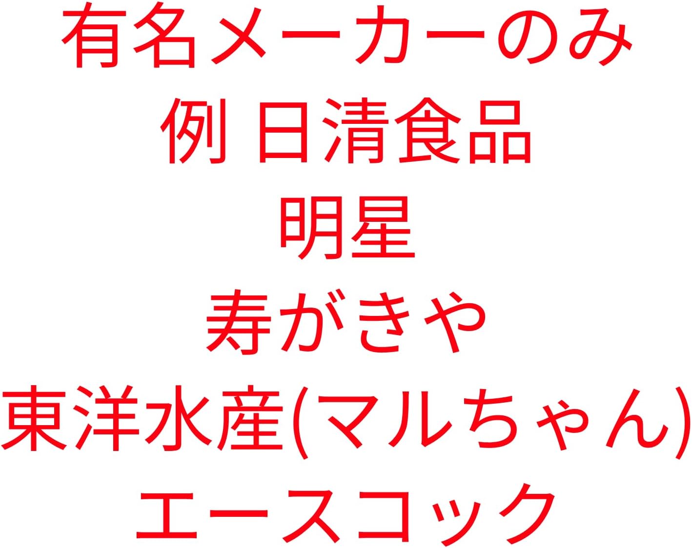 【Popular Well-Known Manufacturers Only】 Popular 12 Varieties Assorted Cup Noodles Set, 12-Piece Assortment