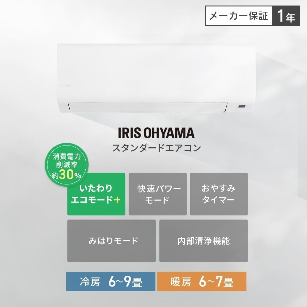 Iris Ohyama IPF-2202S-W Room Air Conditioner Separate Air Conditioner Sleeping Timer Interior Cleaning Function 2.2 kW White