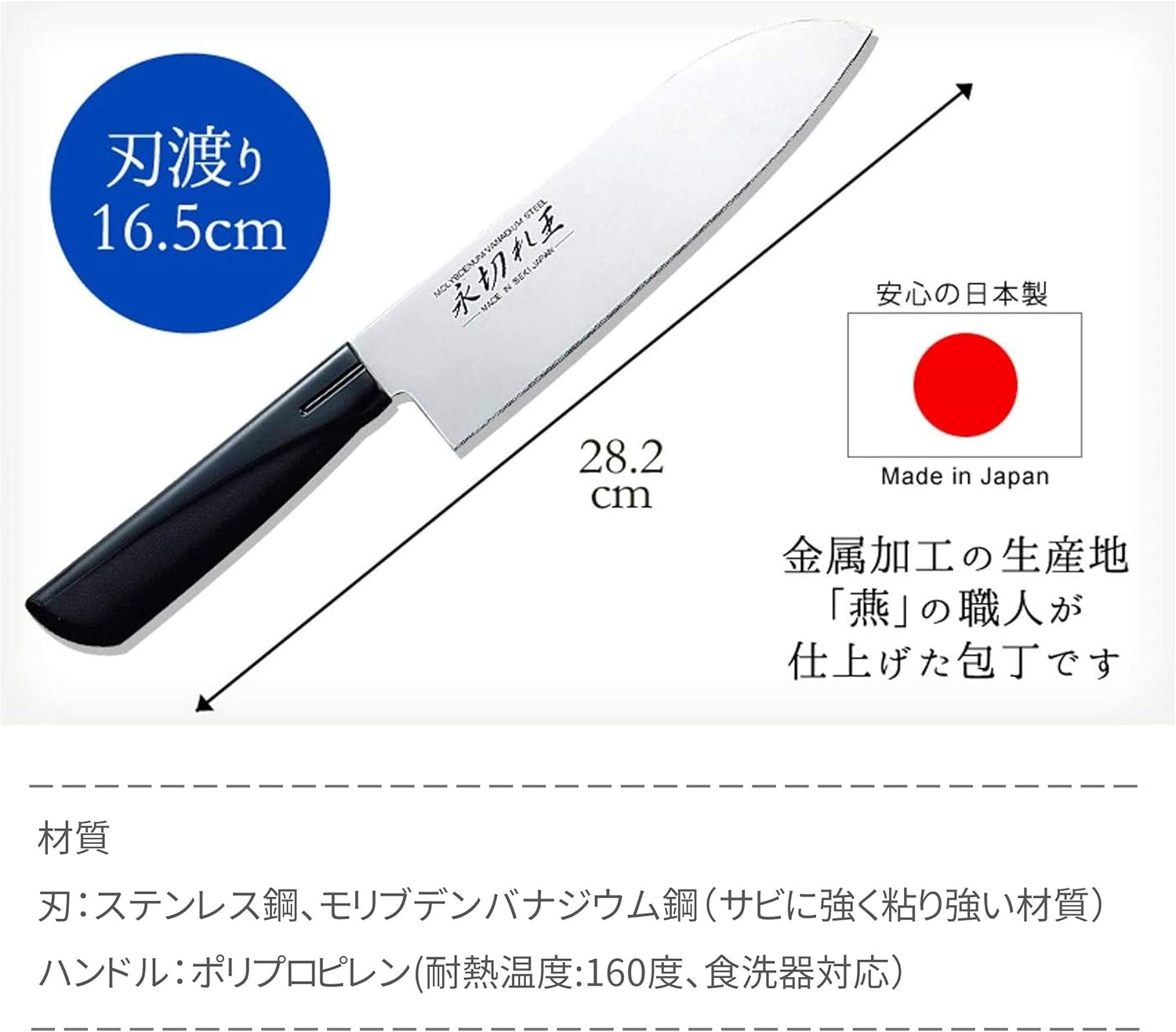 Ernest A-76810 Knife (Santoku Knife), Made in Japan, Patented Technology (Maintains Good Sharpness Forever), 6.5 inches (165 mm), Rust Resistant, Strong Adhesion, Popular Brand by Major Restaurants