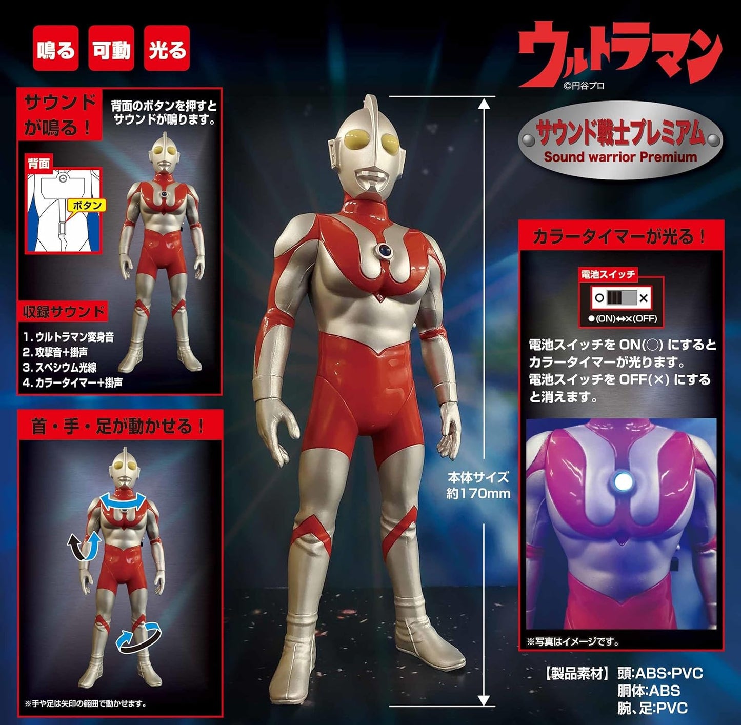 PLEX (プレックス) Sound Warrior Premium Ultraman Toy Figure, Ages 15 and Up, 197237