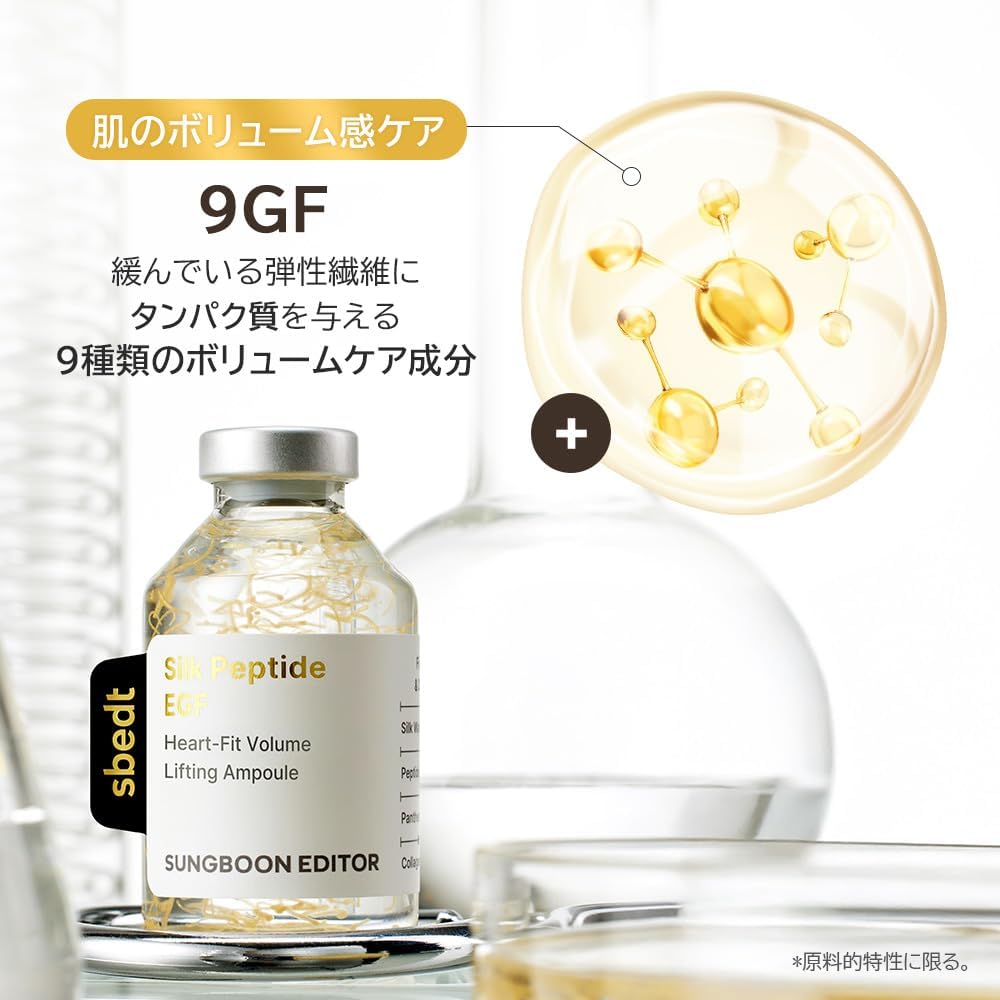 [SUNGBOON EDITOR Ingredient Editor] Silk Peptide Set (Ampoule 1.2 fl oz (35 ml) + Cream 1.7 fl oz (50 ml) + Eye Cream 1.1 fl oz (30 ml)