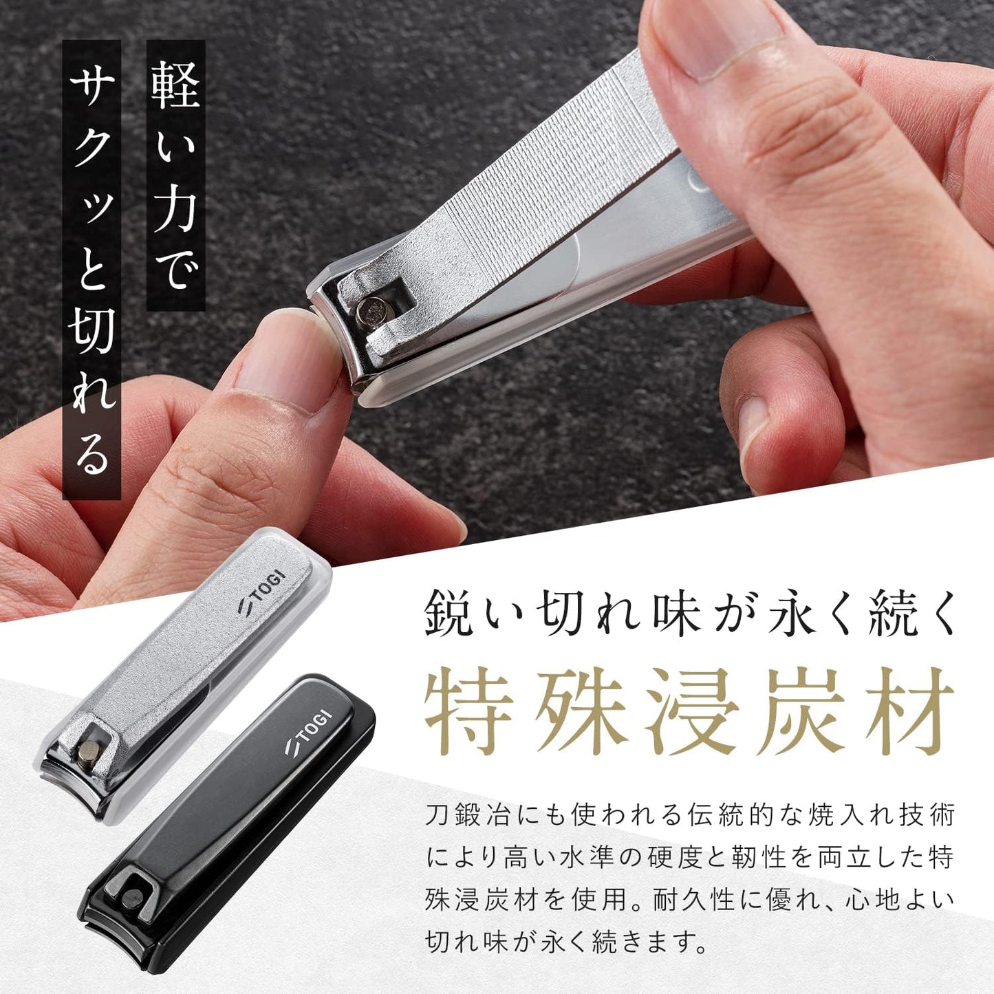 [Seki City] Nail Clippers Made in Japan Premium [Blacksmith Craftsmanship] Sharp Sharpening Like a Famous Sword Gift TOGI Silver