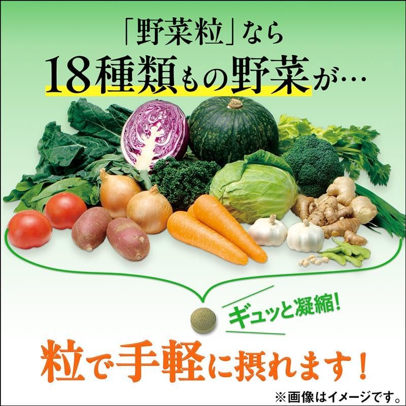 小林製薬の栄養補助食品 [ 公式 ] 野菜粒 / 野菜 サプリ 【18種類の野菜をぎゅっと凝縮 ! 】 野菜サプリ 野菜嫌いの方への サプリメント [ 栄養補助食品 / 150粒 / 約30日分 ]