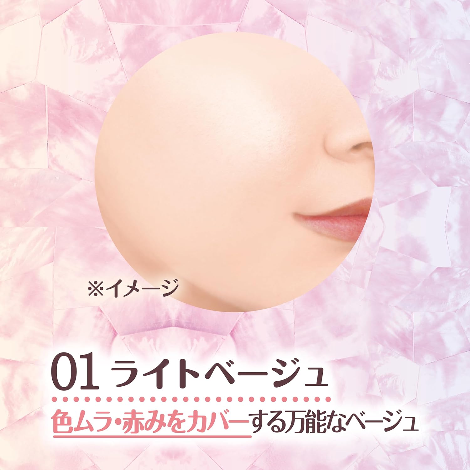 Canmake Moist Prism Primer 01 Light Beige, 0.9 oz (25 g), Makeup Base, Beauty Moisturizing Ingredient, 3D Gloss, Transparency, UV Protection