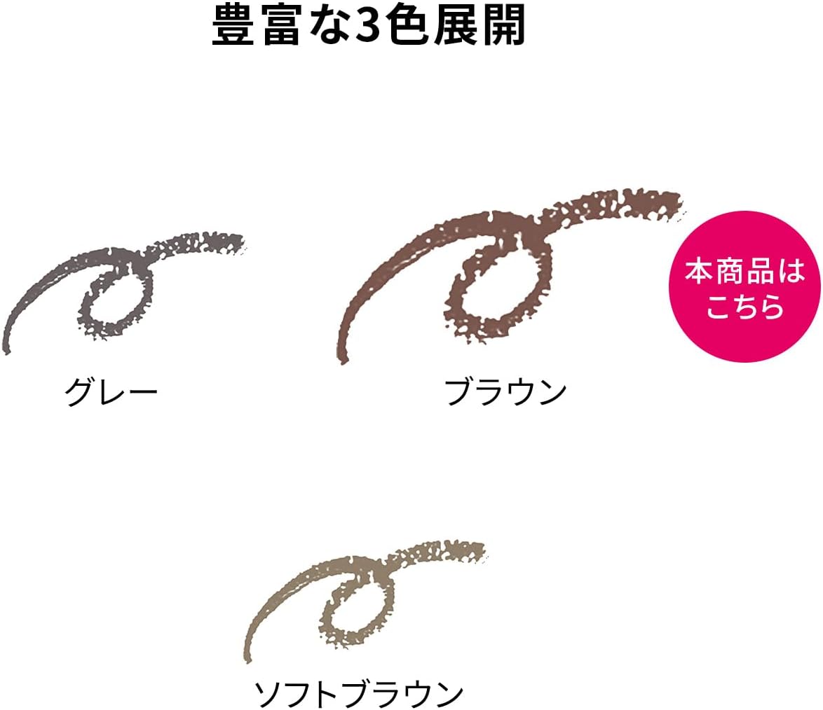 プリオール(PRIOR) 美リフトアイブロー (カートリッジ) ブラウン 0.25g