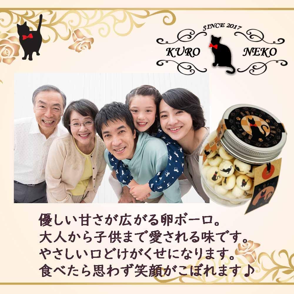 Black Cat Bolo, Egg Bolo, Egg Bolo, Black Cat, Kitty, Souvenir, Gift, Sweets, Present, Gift, Cat (Set of 2)