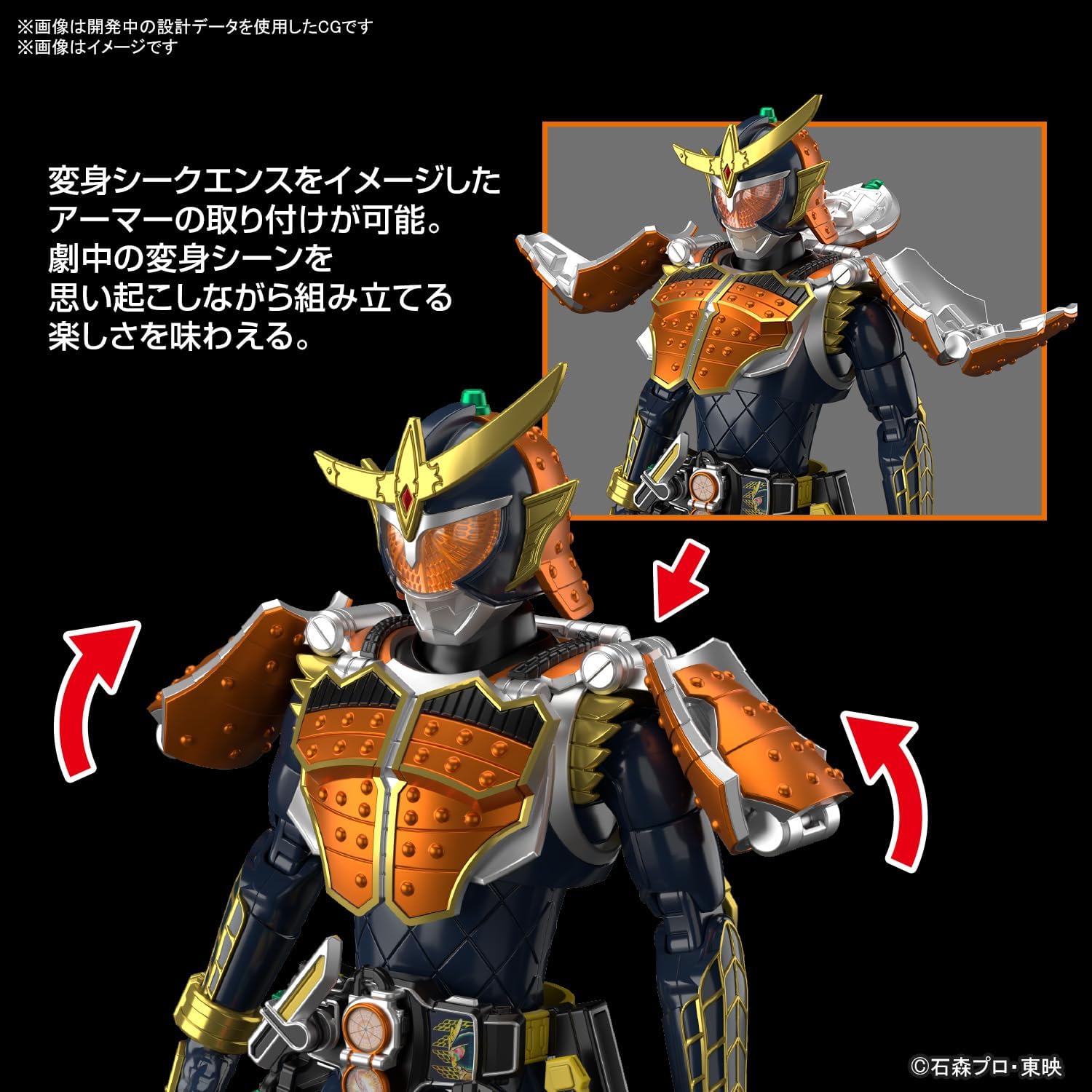 BANDAI SPIRITS Figure-rise Standard Kamen Rider Gaim Orange Arms Color-separated Plastic Model