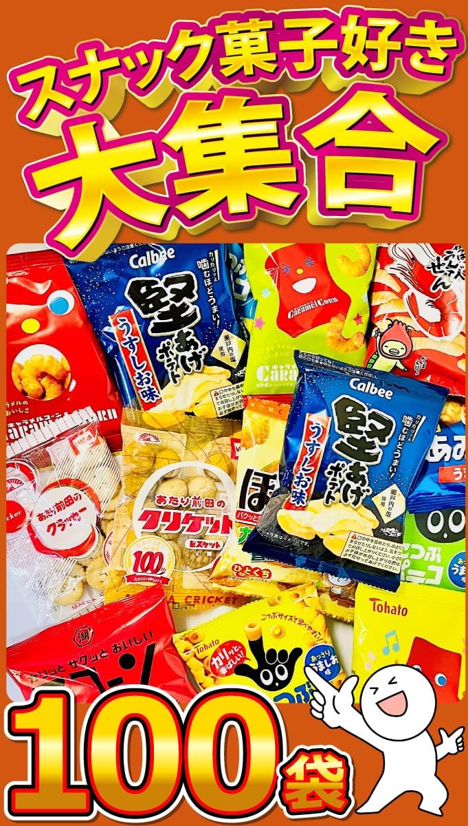 Adult Sweets, Assorted, 100 Bags, Small Sachets, Individually Wrapped, Snacks