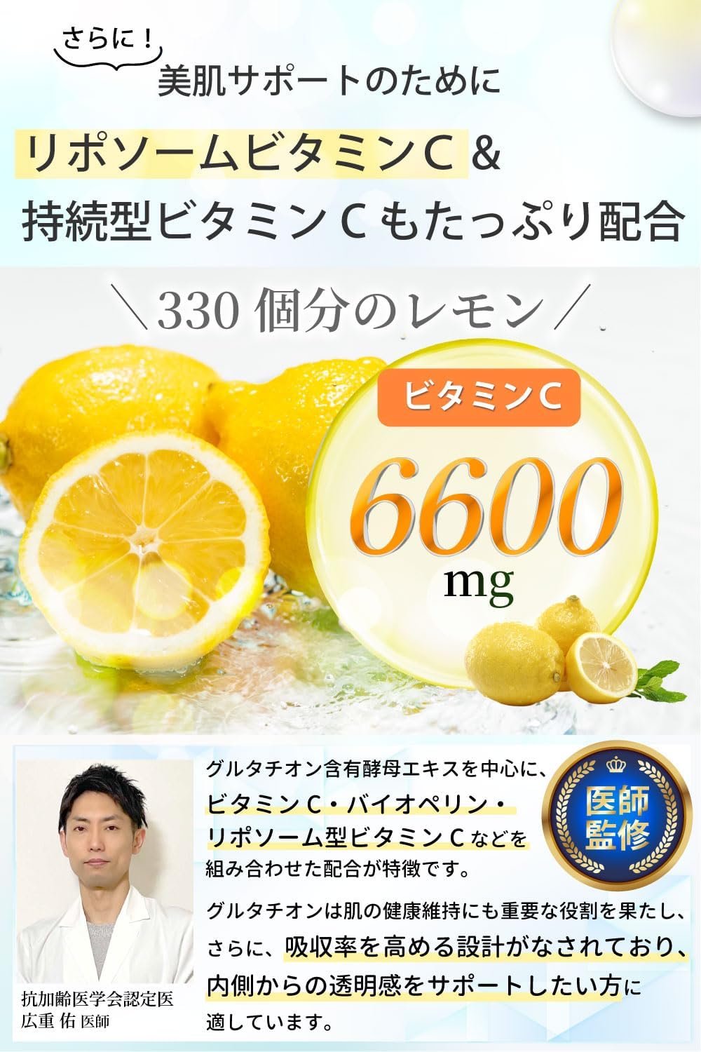 NITOLABO (High Concentration of Glutathione 4,500 mg x 6,600 mg of Liposome Vitamin C), Glutathione Yeast Extract, Supplement, Drink White Ball Drops, Supervised by Beauty Specialists, Made in Japan x