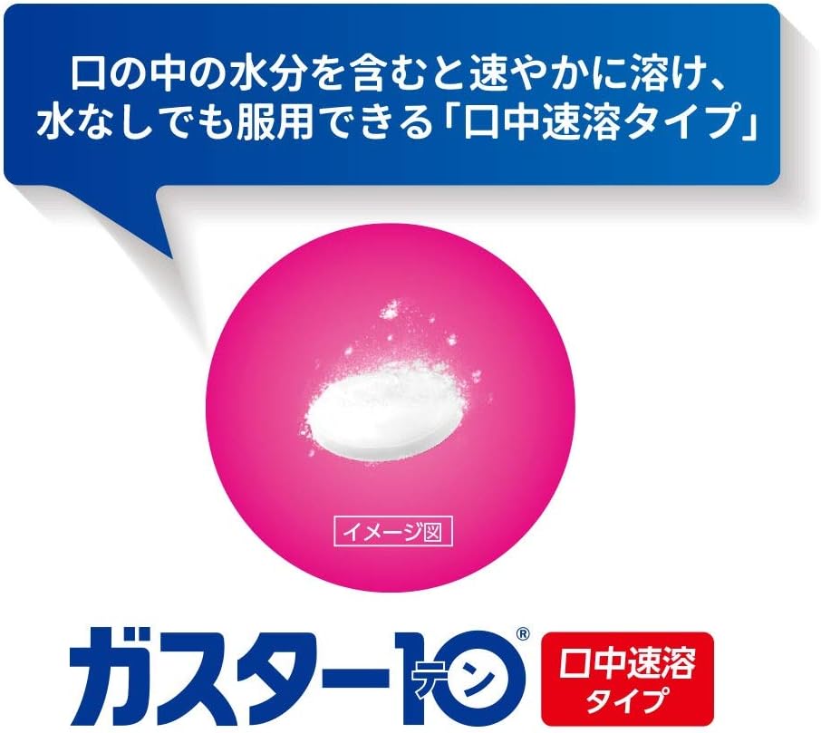 【第1類医薬品】ガスター10 S錠 12錠
